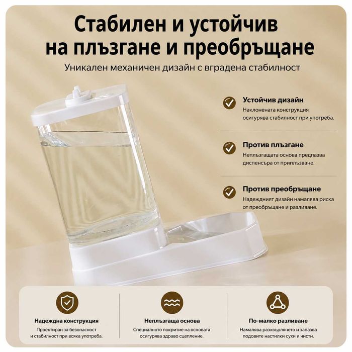 Автоматичен диспенсър за храна или вода за котки 4L – гравитационна хранилка с голям капацитет