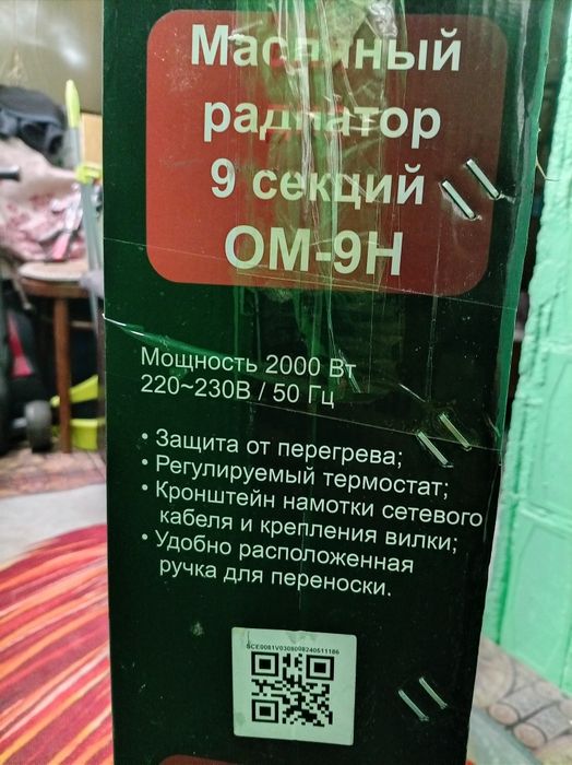 Продаю масляный радиатор