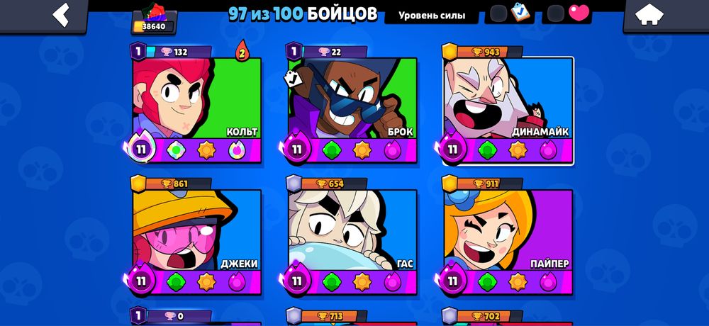 Ак в Бравл старс