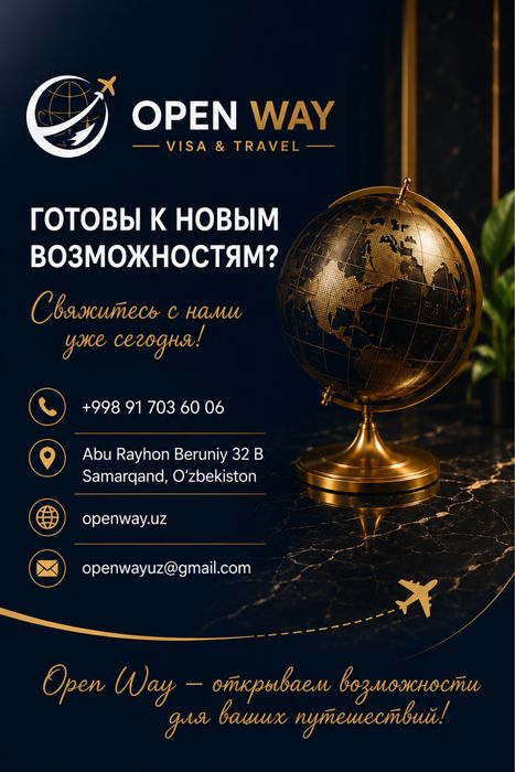 Визовая поддержка от ООО OPEN WAY