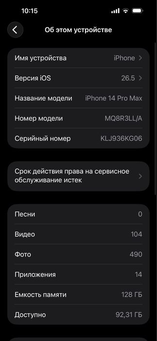 14 промакс.