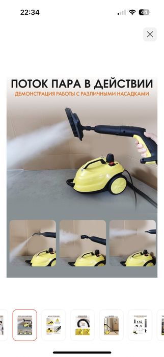 Пароочиститель. Мощность очистки