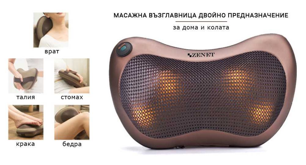 Шиацу, Масажираща възглавница с инфрачервено затопляне