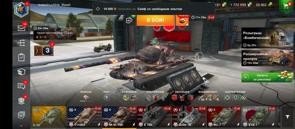 Аккаунт World of Tanks Blitz
