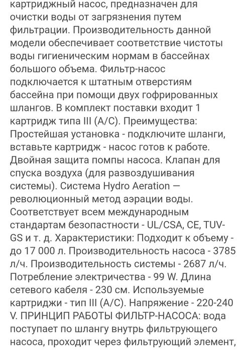 Продам фильтр насос Intex новый