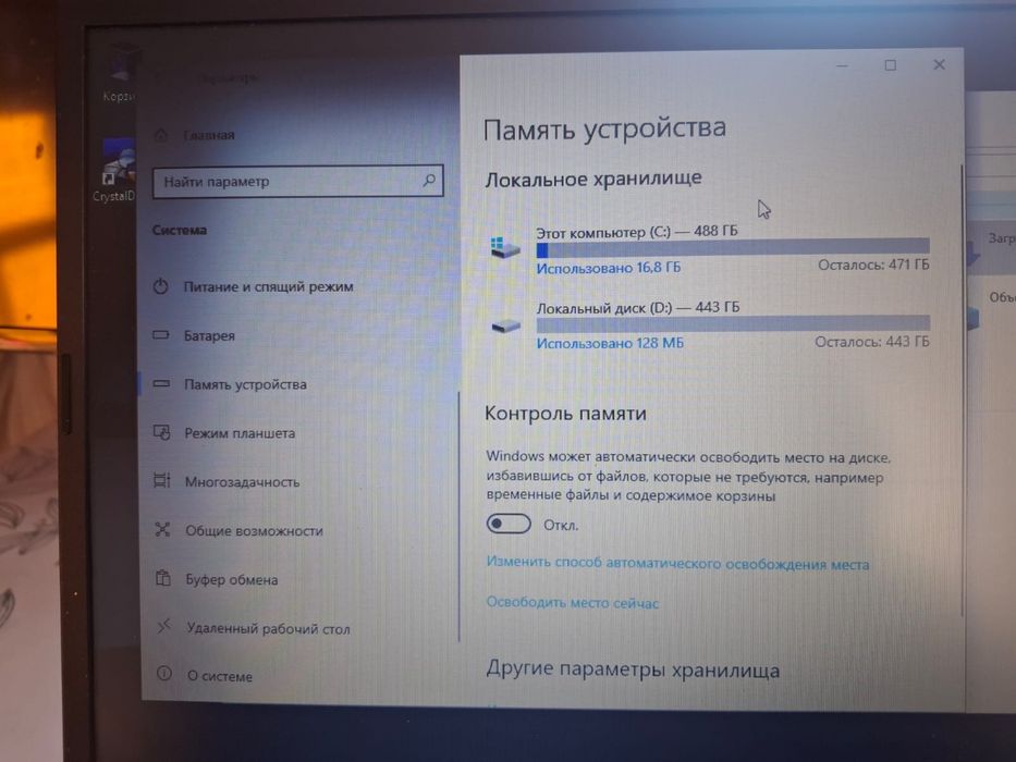 Ноутбук Айсер 1 тр