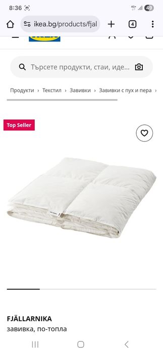 Олекотена завивка патешки пера и пух Икеа