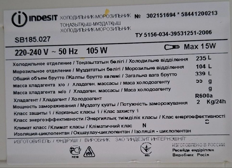 Продается холодильник Indesit
