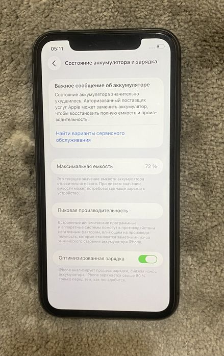 Продам айфон  11