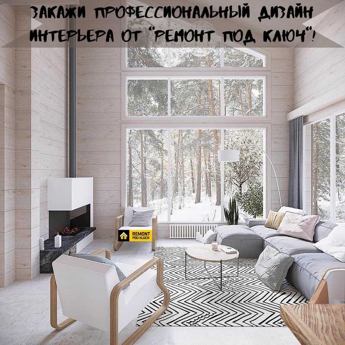 Дизайн интерьера жилых и коммерческих помещений под ключ в Алматы ...