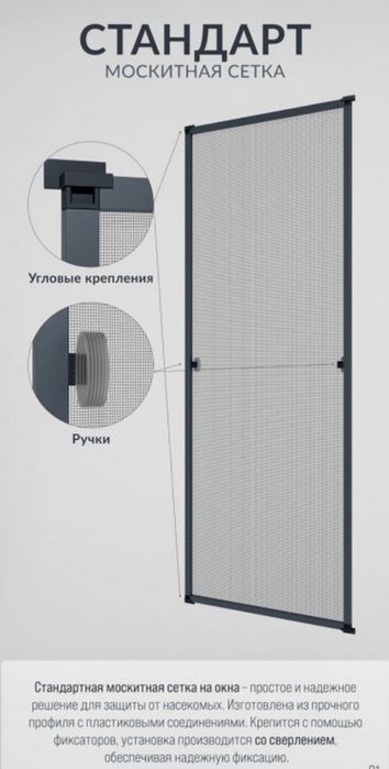 Москитные сетки от 5000 тенге