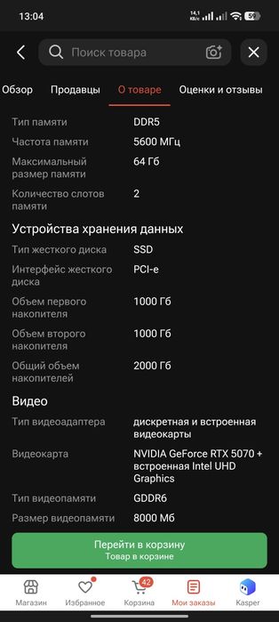 Ноутбук Леново легион 5
