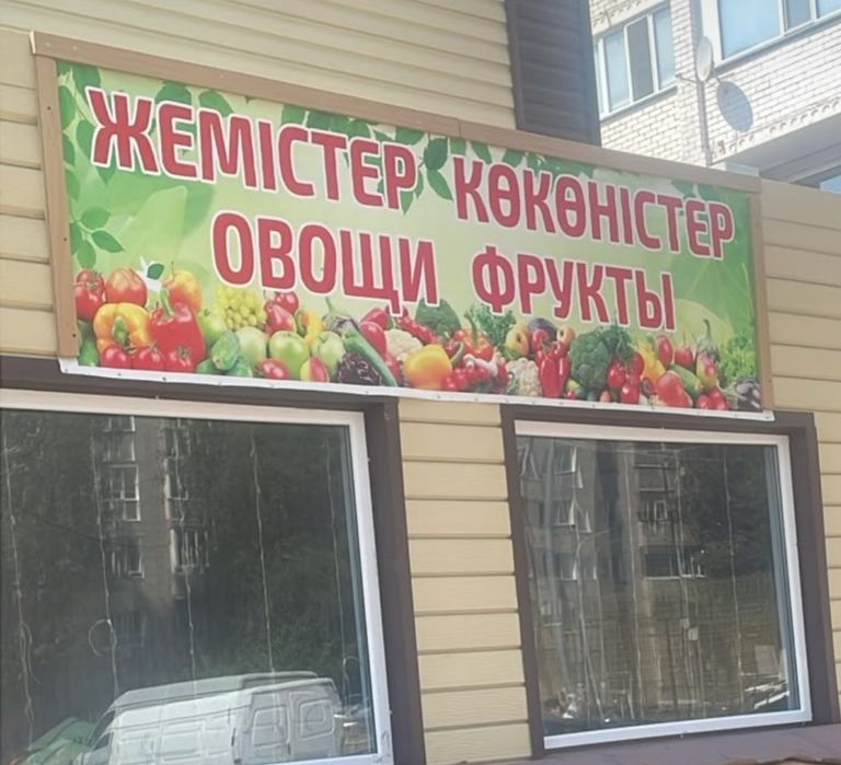 Сдам ларёк под овощи