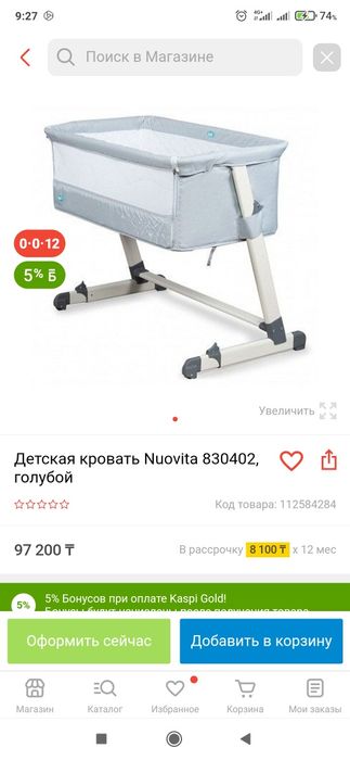 Детская кроватка