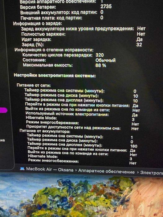 Apple MacBook Air 13" M1 8/256 Silver (Макбук Эйр М1)