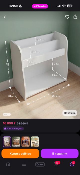 Детский стеллаж Монтесори