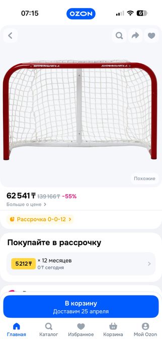 Ворота хоккейные