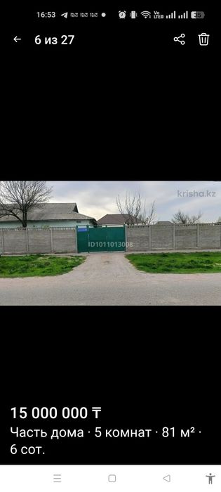 Продается дом в районе Дальный Карасу