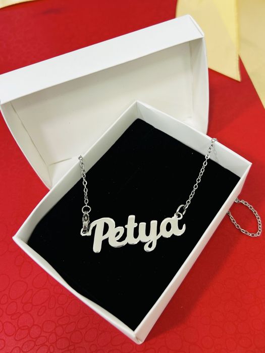 Синджир със име от неръждаема стомана