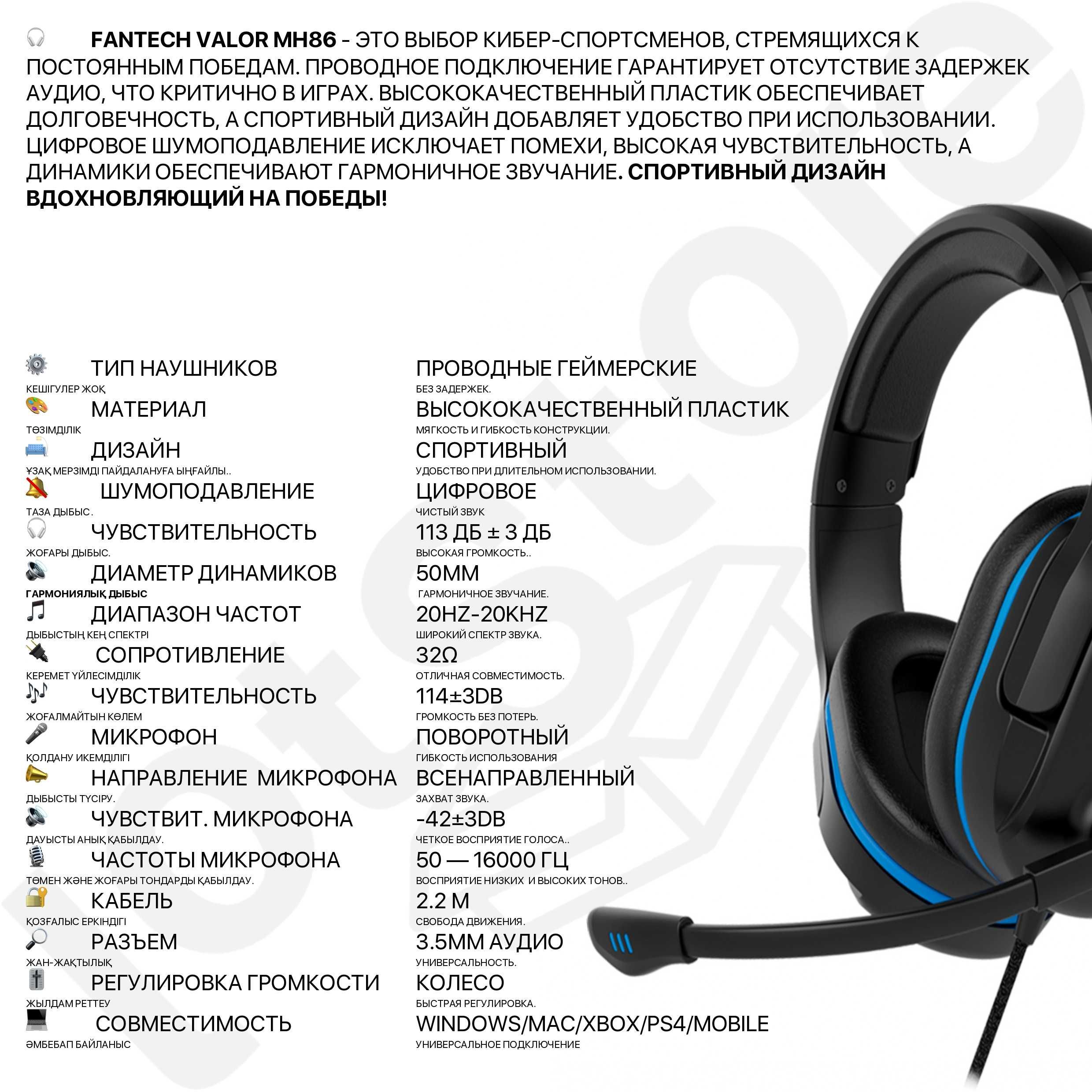 Игровые наушники с микрофоном шумоподавление объемный звук 7.1 FANTECH: 7  290 тг. - Наушники Шымкент на Olx