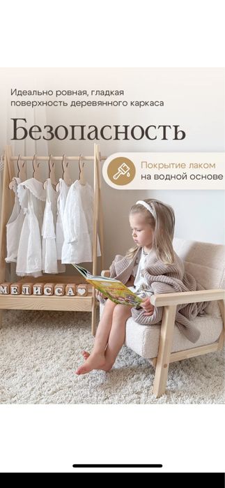 Кресло букле детское