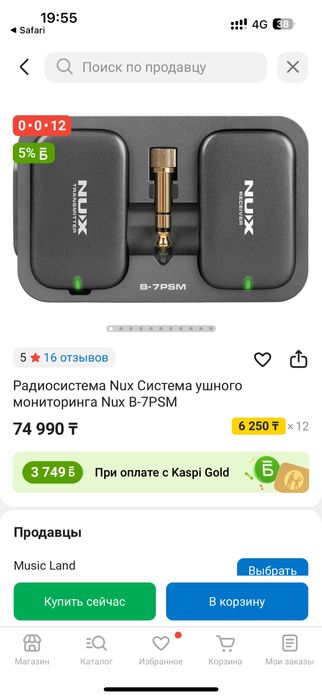 Ушной мониторинг