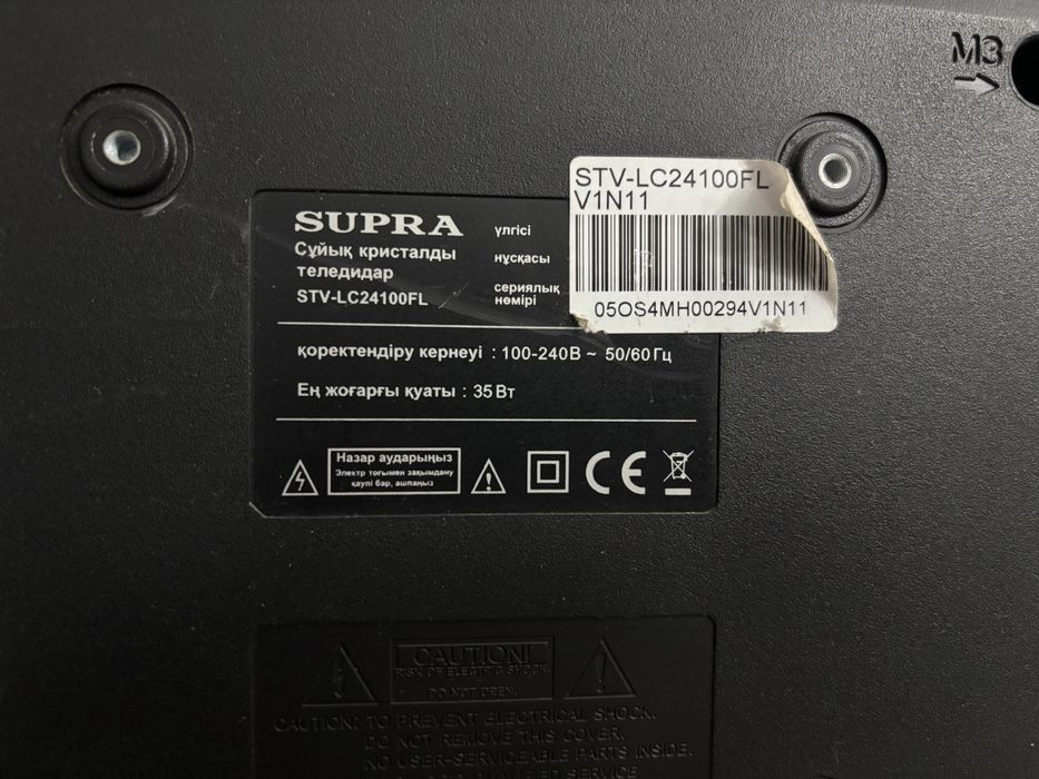 Продам телевизор supra