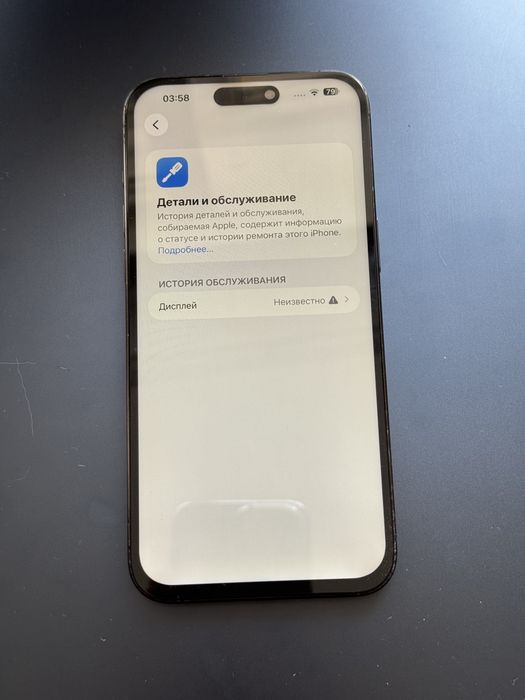 Iphone 15 pro max синий