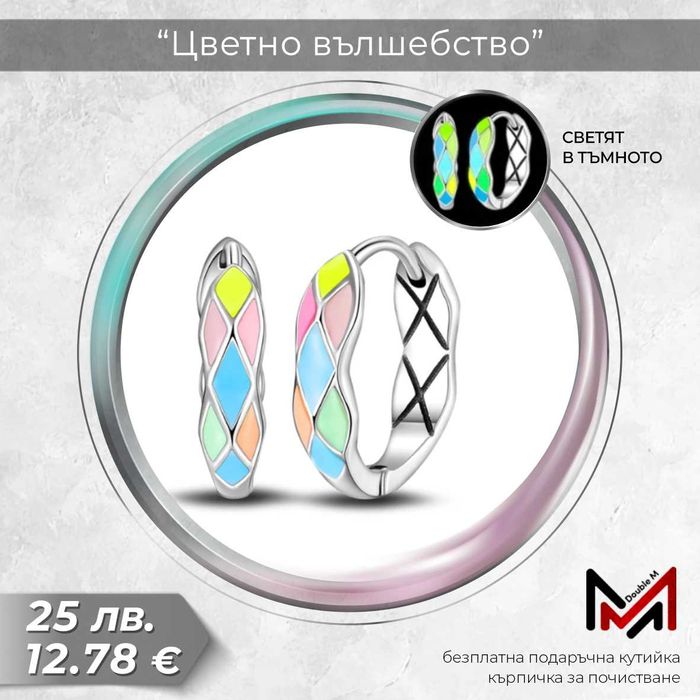 Сребърни обеци .