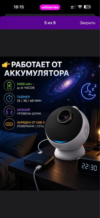 Продам  проектор , ночник