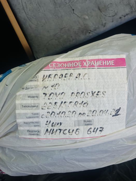 Продам комплект резины фирмы proxes