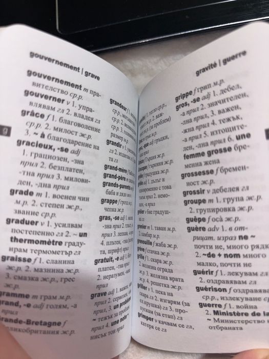 Френско-български/българско-френски джобен речник