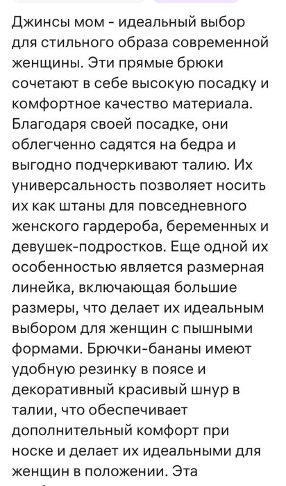 Джинсы...джинсы.