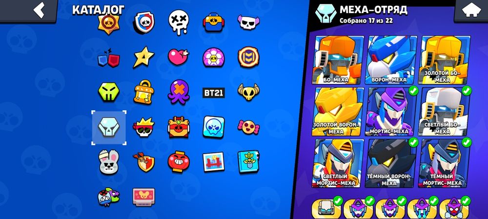 Аккаунт бравл старс