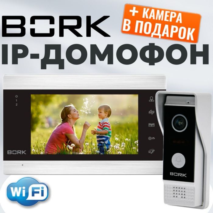 СКИДКА!!! Домофон + подарок