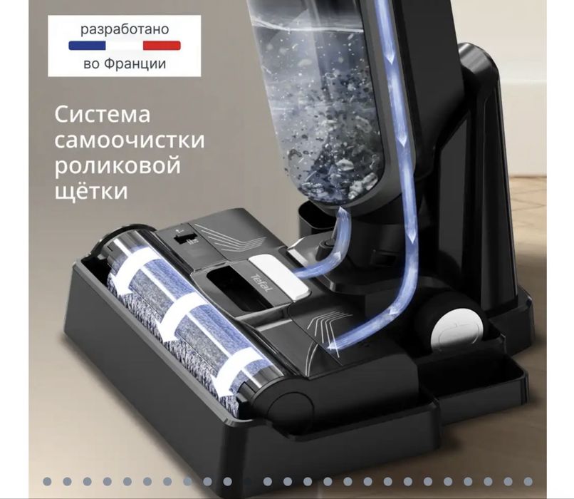 Tefal моющий пылесос
