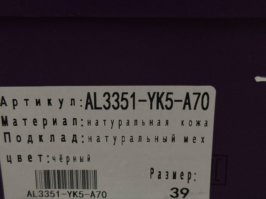 Продам натуральные зимние ботинки