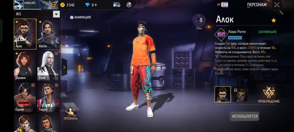 Free fire akk сатам