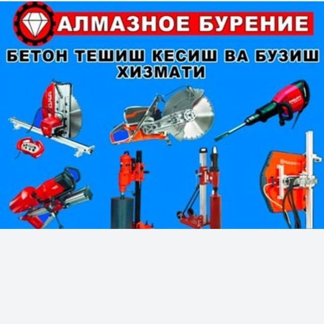Almazniy burinya
