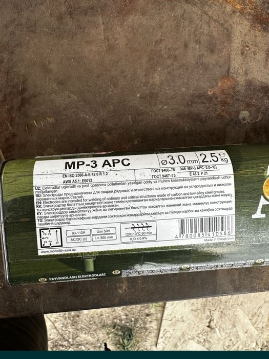 Электроды арсенал оригинал  3700