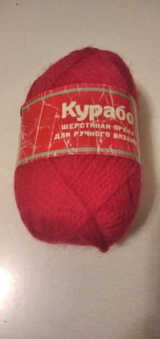 Махер- шерстяная пряжа