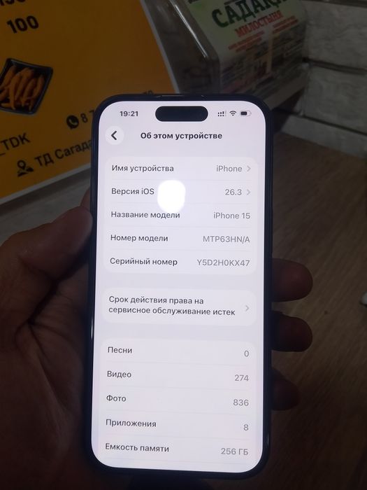 Продам айфон 15 в хорошем состоянии