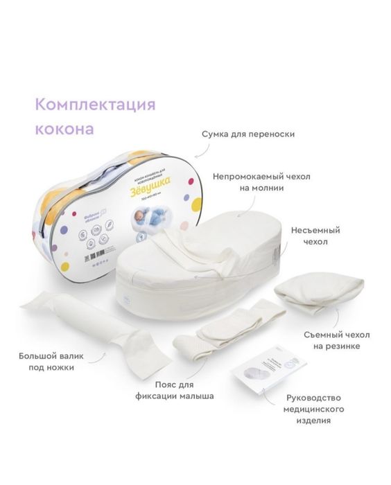 Продам кокон в отличном состоянии