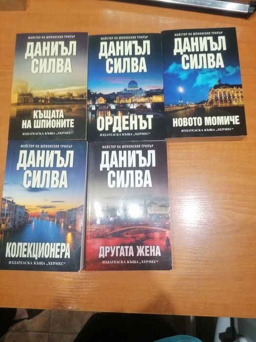 Продавам книги криминални романи