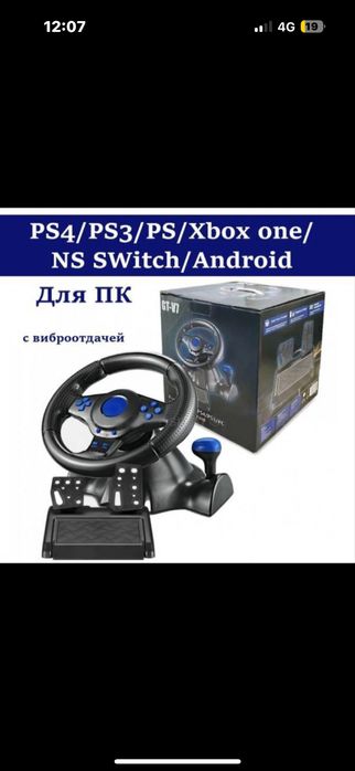 Руль игрушка для дети