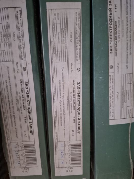 Продам электроды наплавочные,нержавейка, уони.