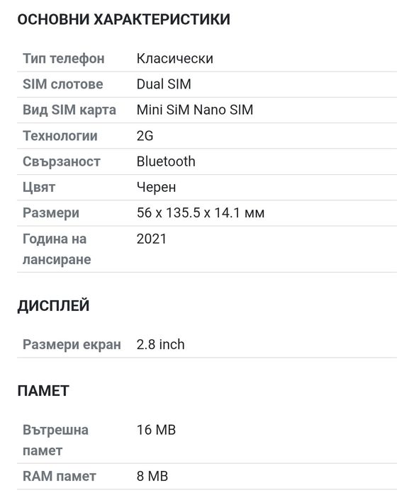Nokia TA-1400 (6310) DS / Black