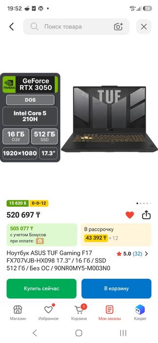 Новый ASUS TUF Gaming F17