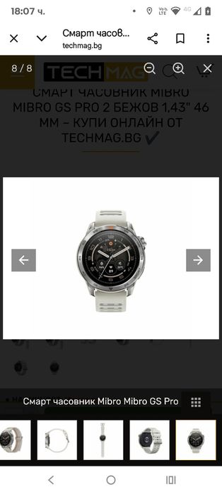 Смарт часовник Mibro Mibro GS Pro 2 Бежов 1,43" 46 mm