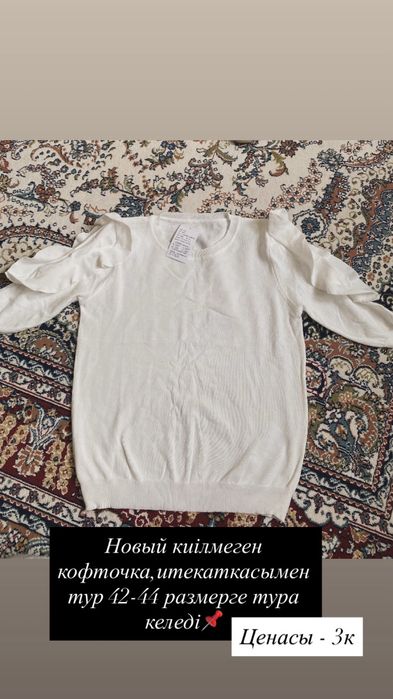 Женская одежда бу